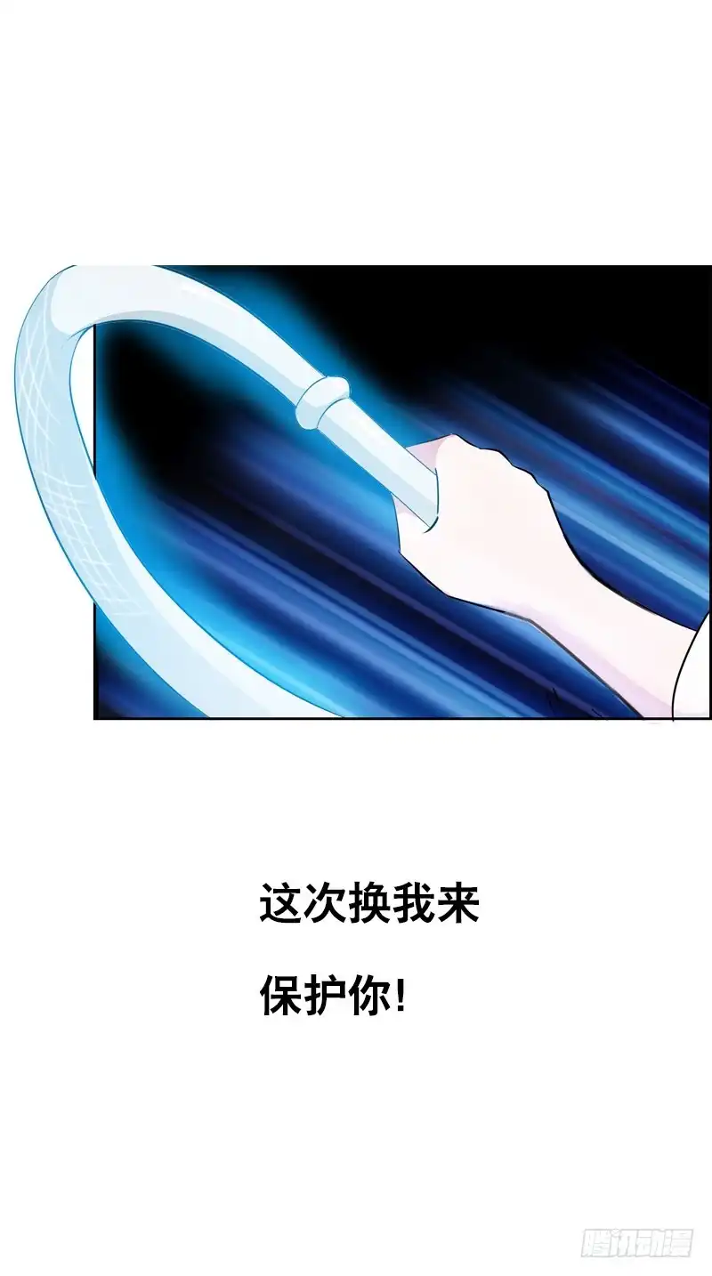 《拯救我吧腐神》131 蠢女人 第20页