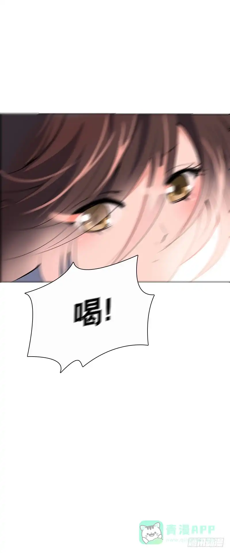 《拯救我吧腐神》131 蠢女人 第21页
