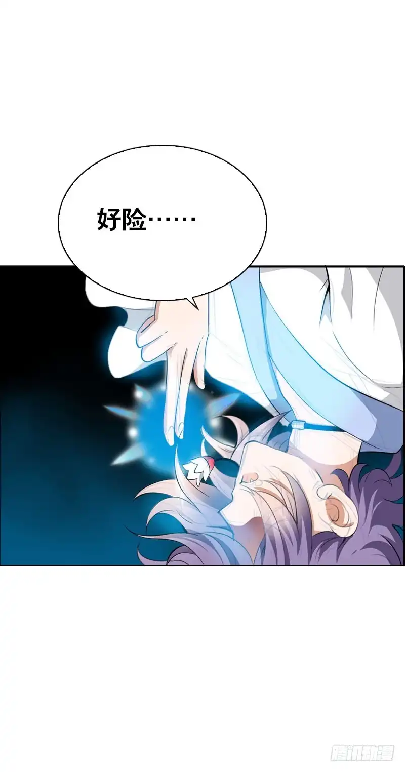 《拯救我吧腐神》131 蠢女人 第3页