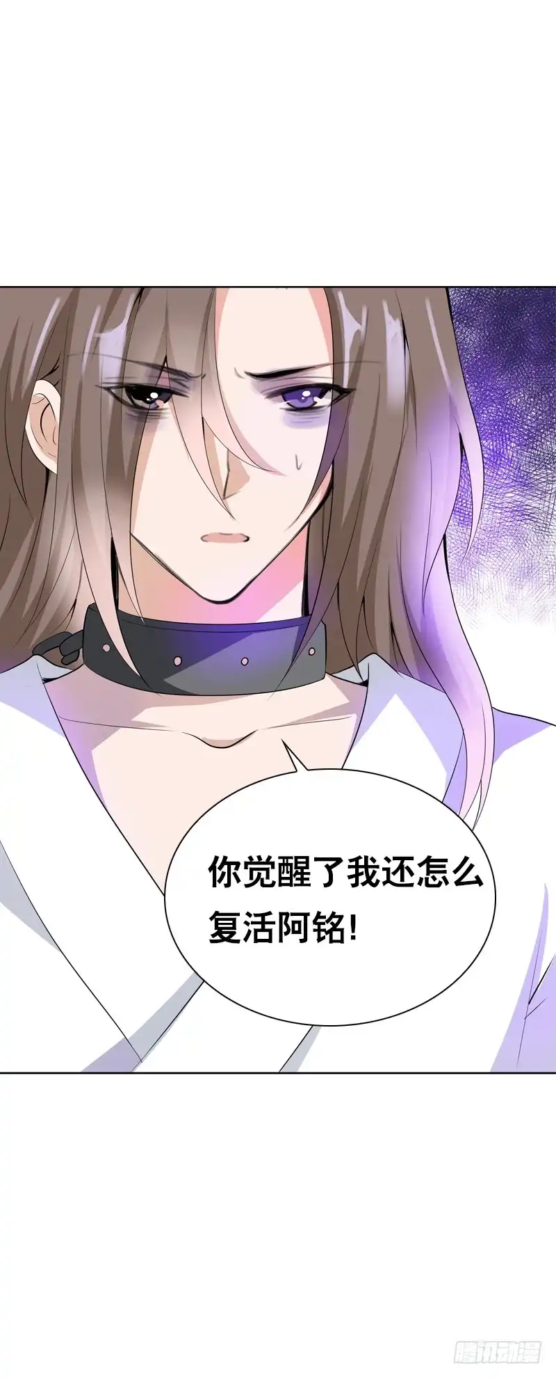 《拯救我吧腐神》131 蠢女人 第35页