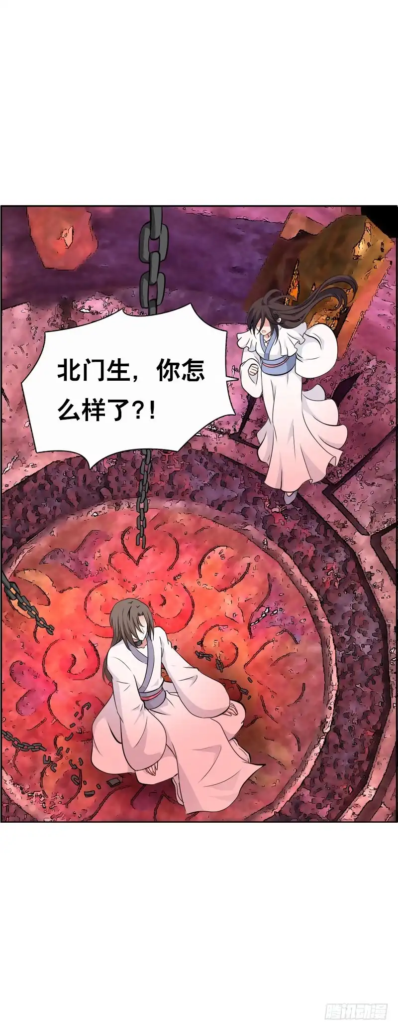《拯救我吧腐神》131 蠢女人 第25页