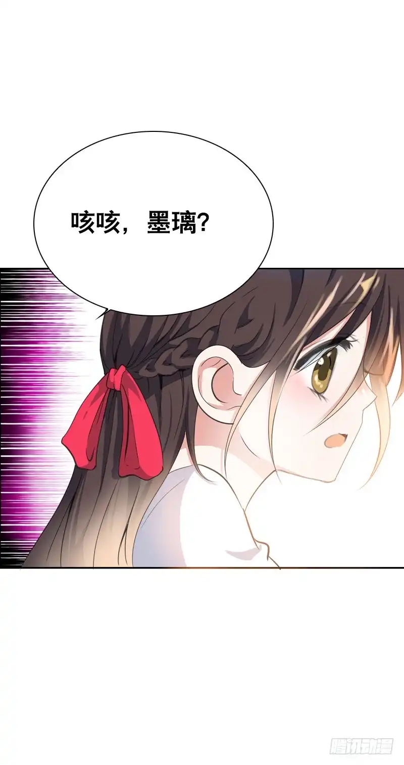 《拯救我吧腐神》131 蠢女人 第9页