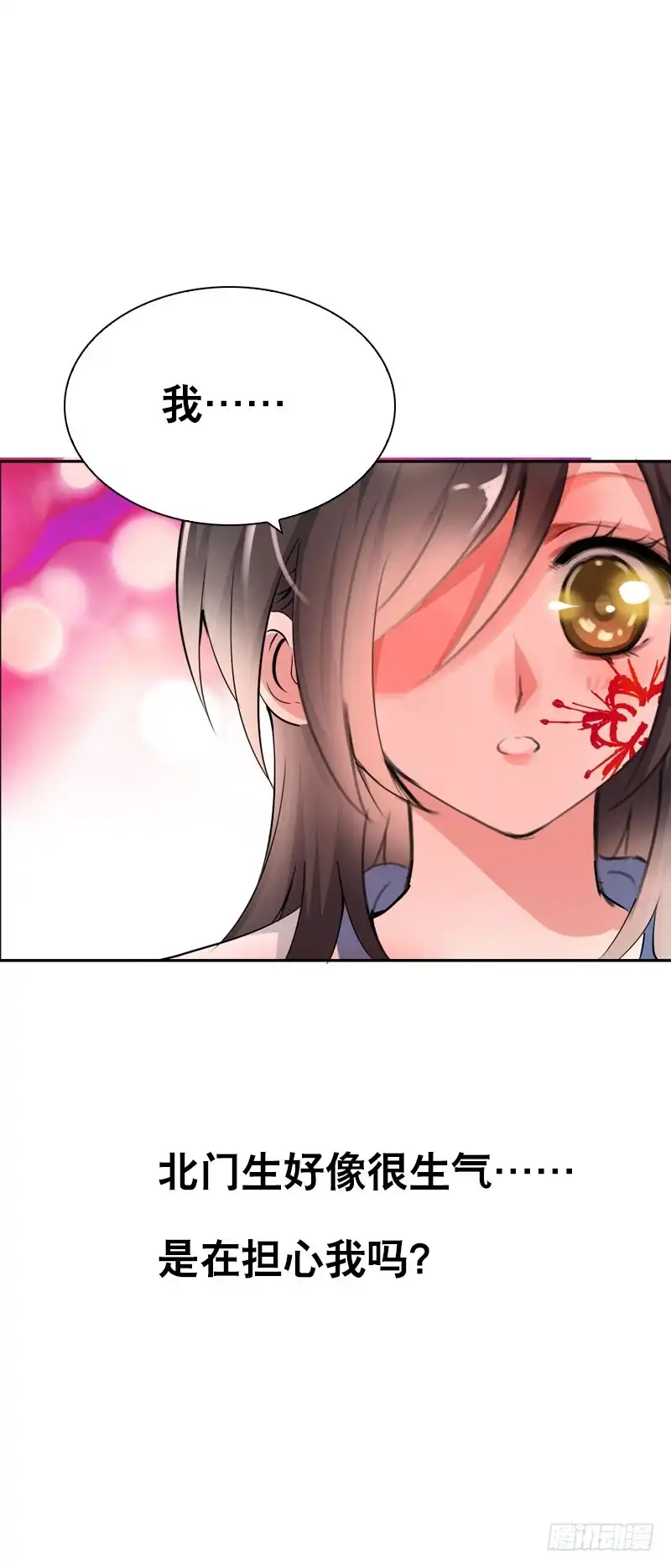 《拯救我吧腐神》131 蠢女人 第29页