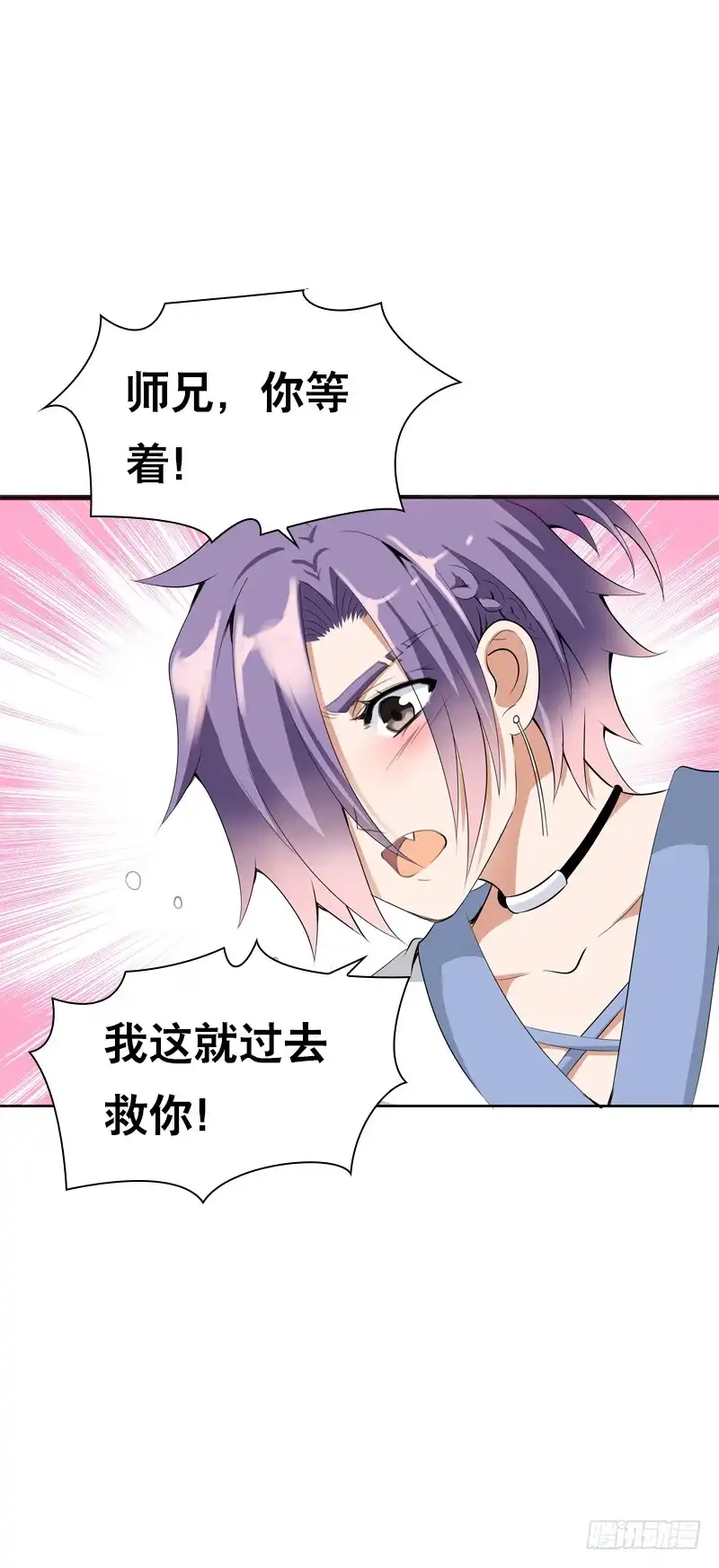 《拯救我吧腐神》131 蠢女人 第12页