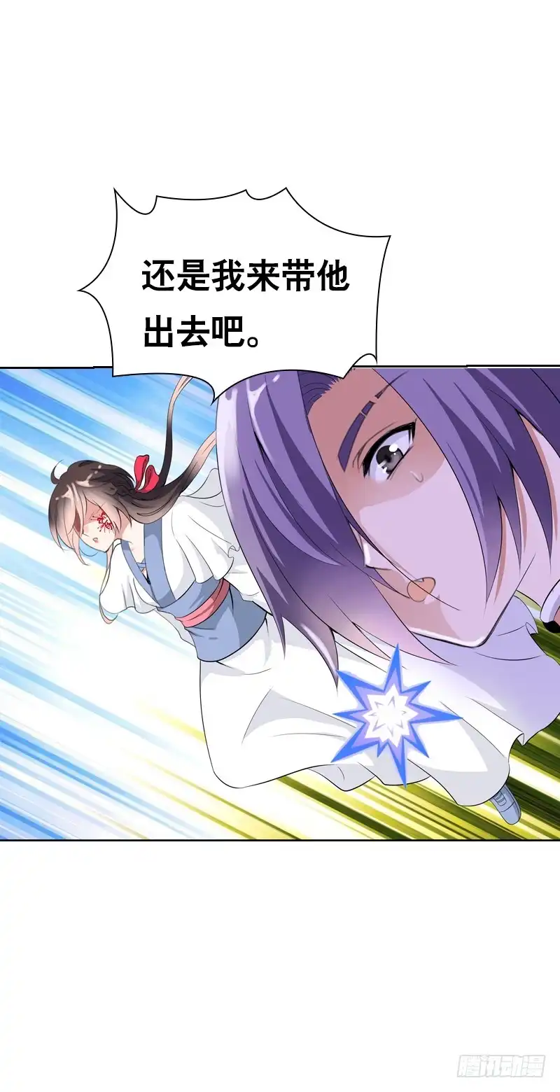 《拯救我吧腐神》131 蠢女人 第13页