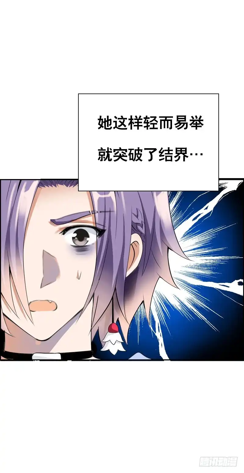 《拯救我吧腐神》131 蠢女人 第17页