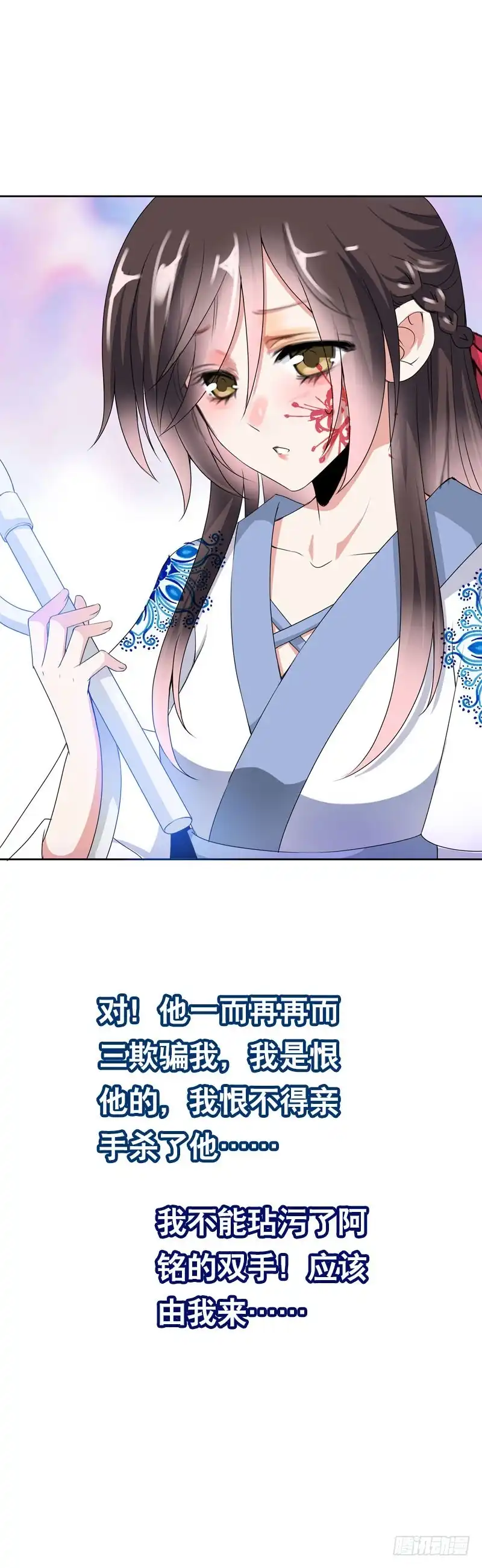 《拯救我吧腐神》132 那个曾经的我 第25页