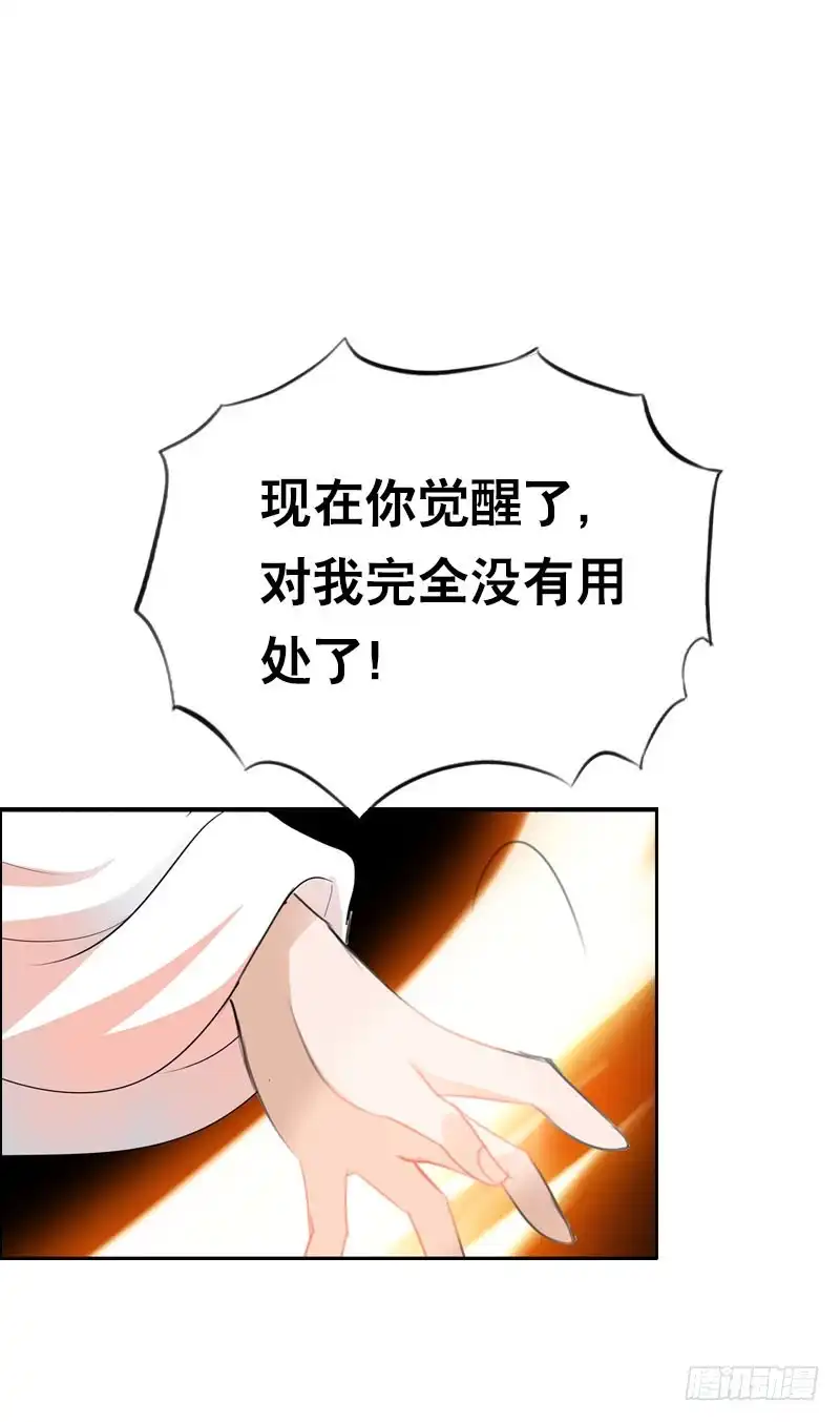 《拯救我吧腐神》132 那个曾经的我 第3页