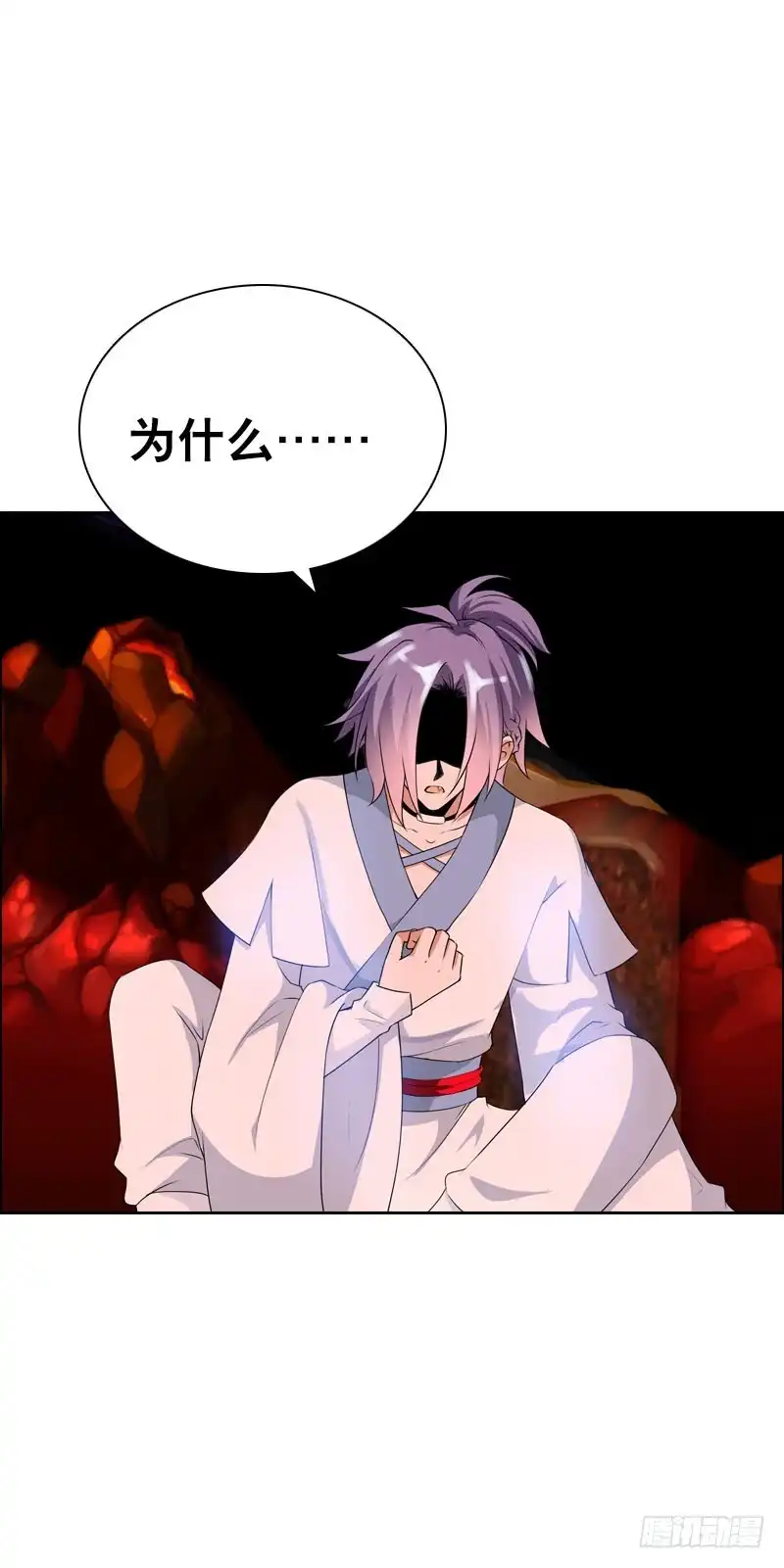 《拯救我吧腐神》132 那个曾经的我 第27页