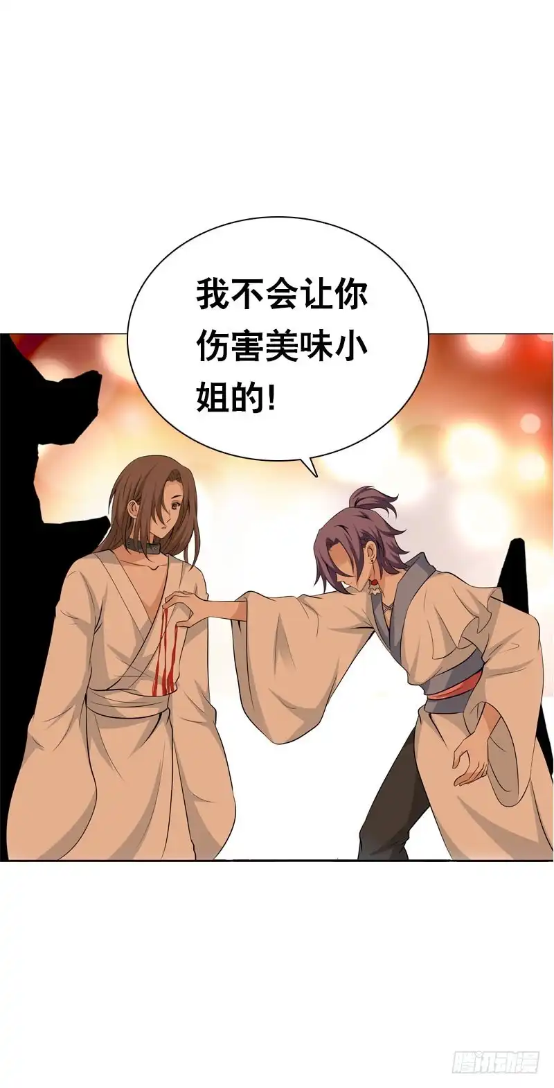 《拯救我吧腐神》132 那个曾经的我 第10页