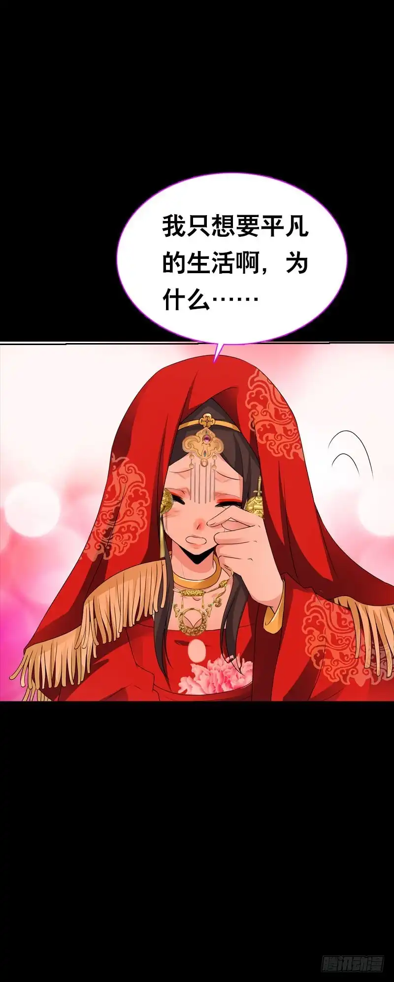 《拯救我吧腐神》132 那个曾经的我 第32页