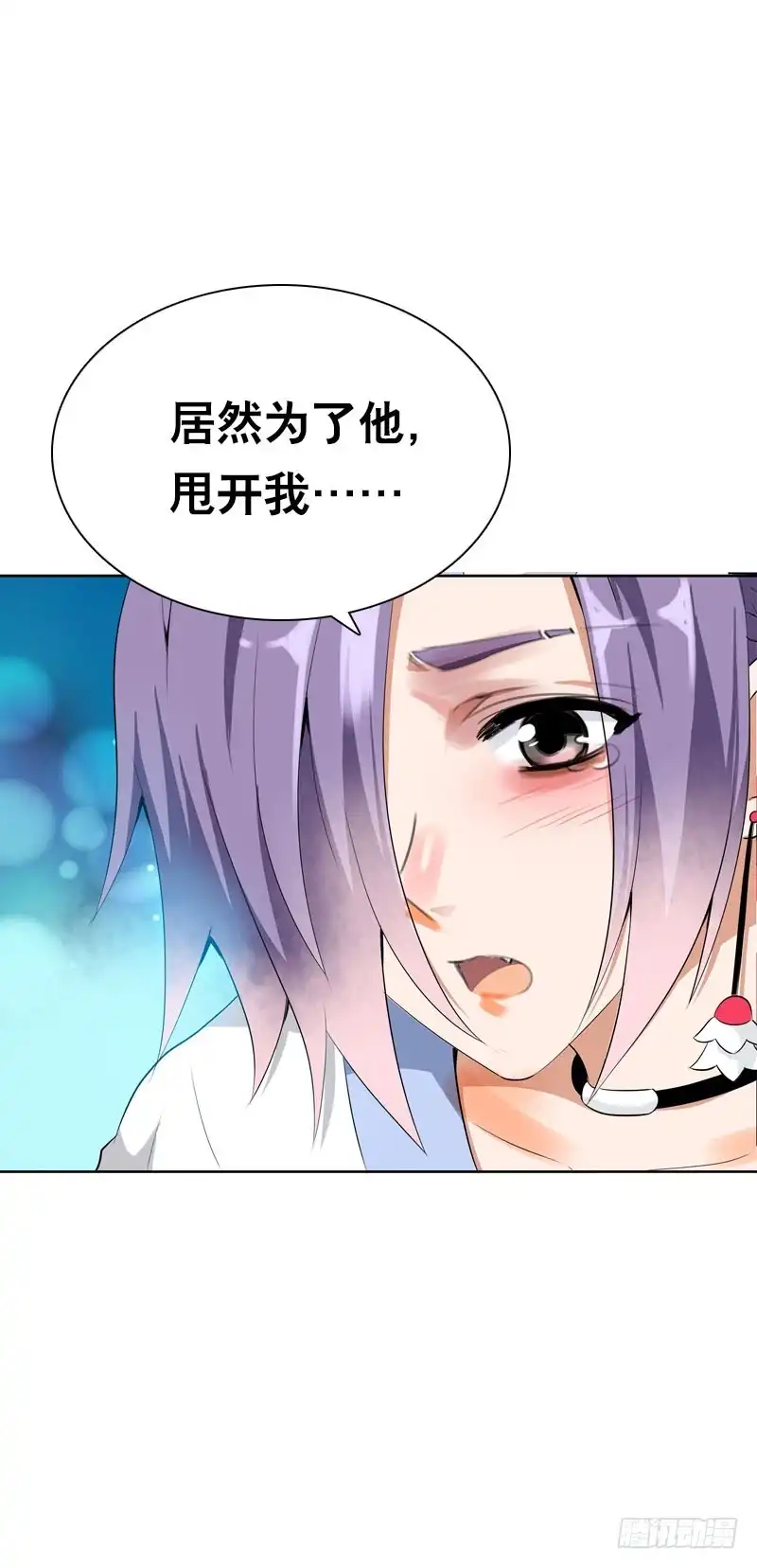 《拯救我吧腐神》132 那个曾经的我 第22页