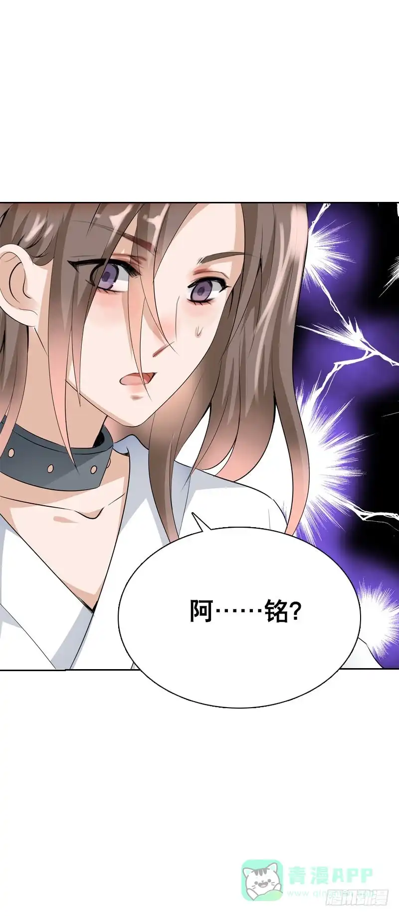 《拯救我吧腐神》132 那个曾经的我 第11页