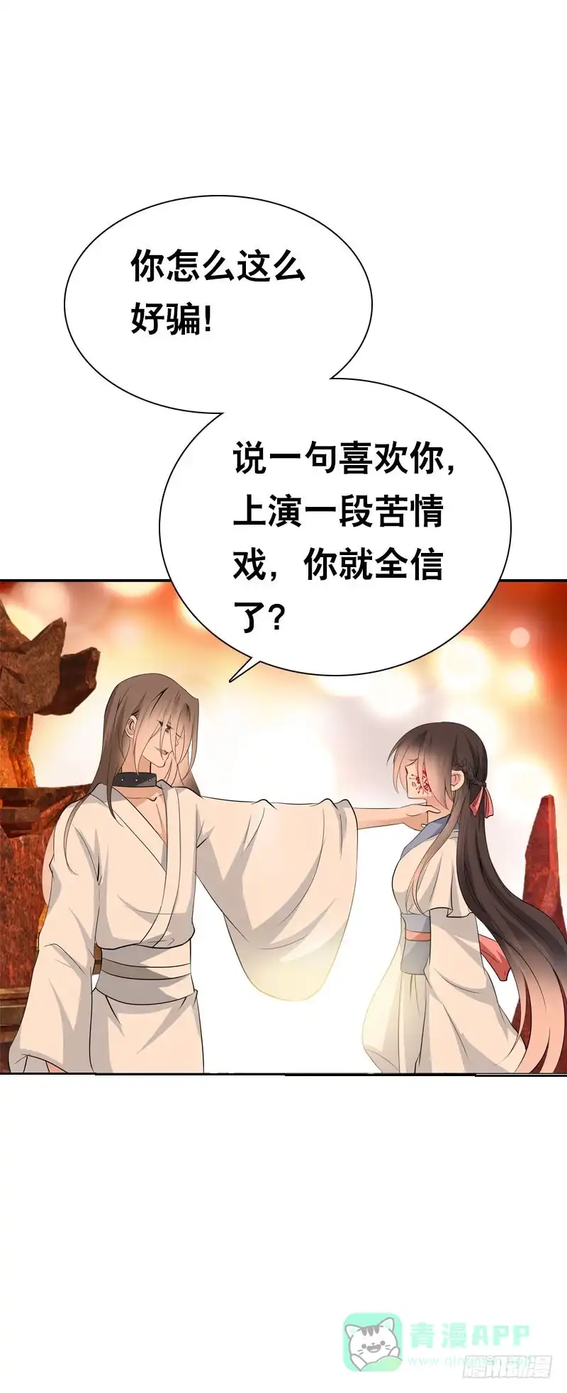 《拯救我吧腐神》132 那个曾经的我 第1页