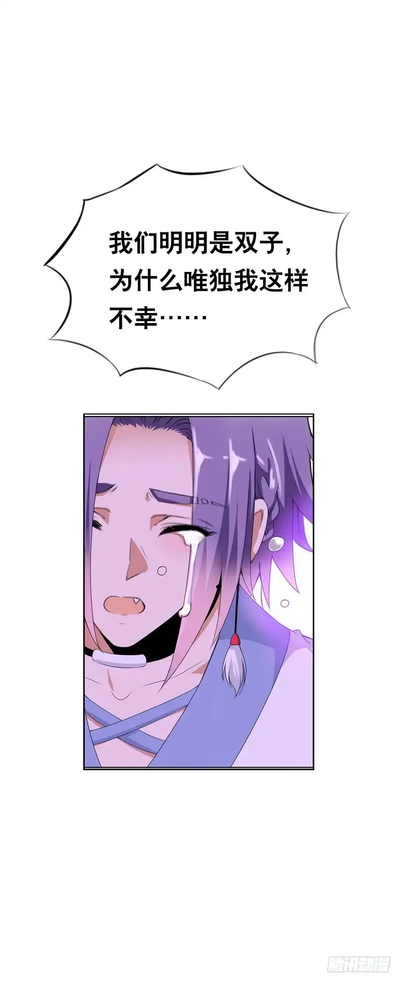 《拯救我吧腐神》132 那个曾经的我 第29页