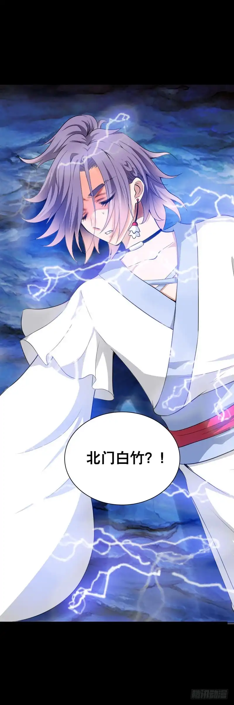 《拯救我吧腐神》133 这才是真正的我！ 第19页