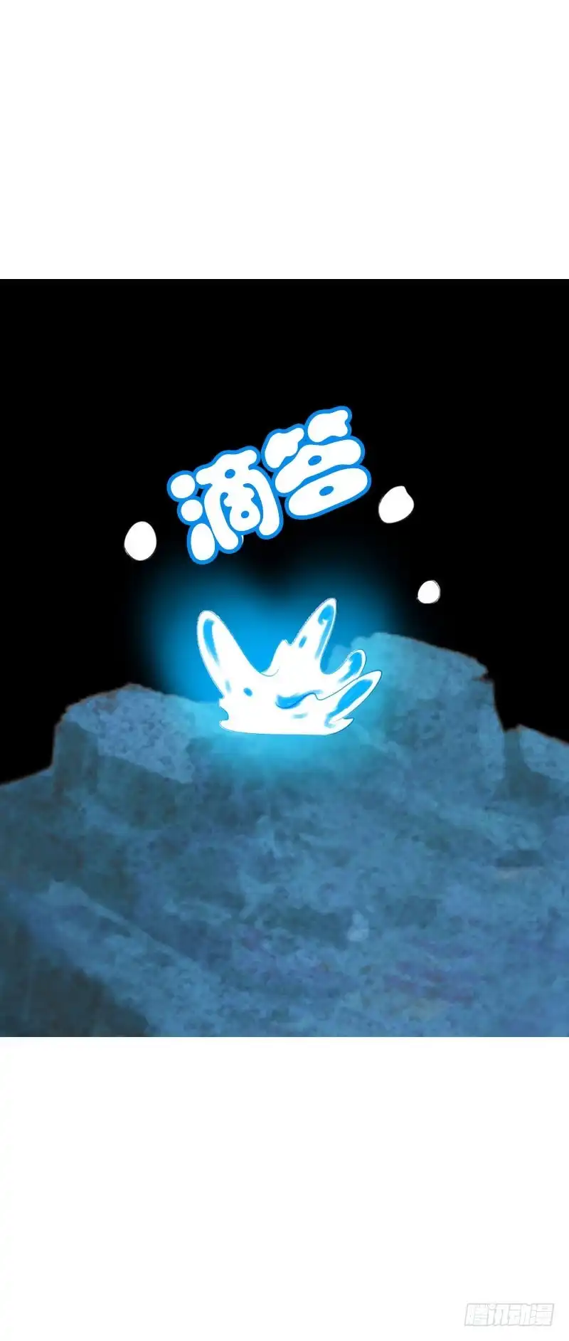 《拯救我吧腐神》133 这才是真正的我！ 第25页