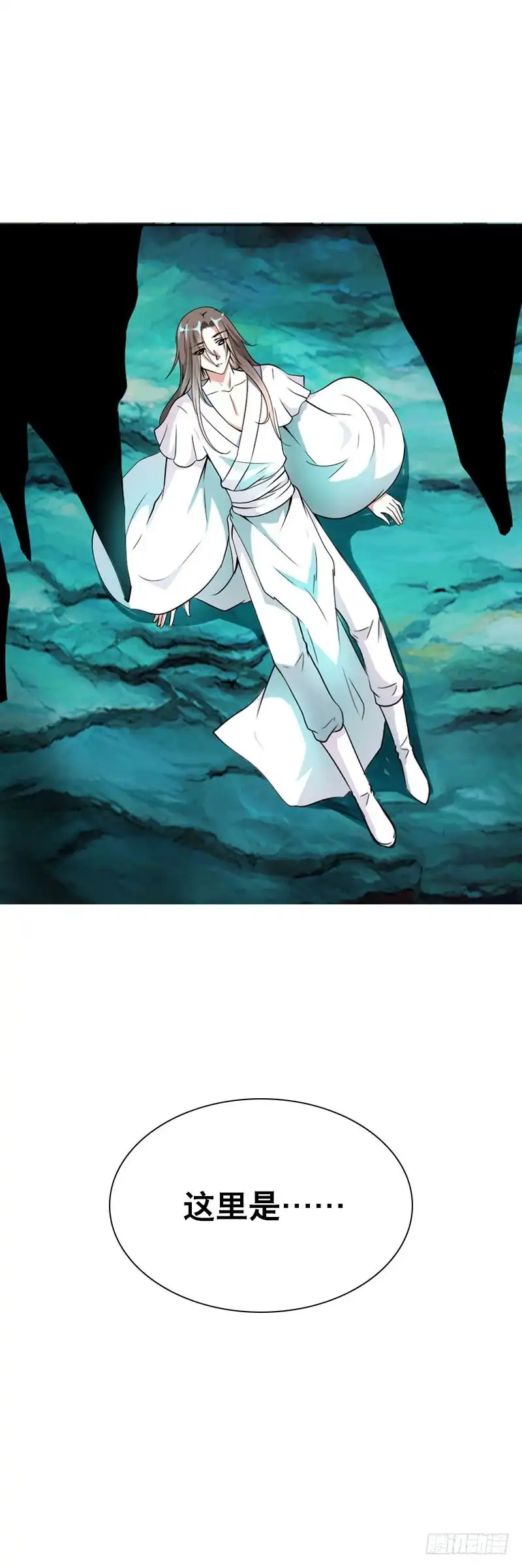 《拯救我吧腐神》133 这才是真正的我！ 第29页
