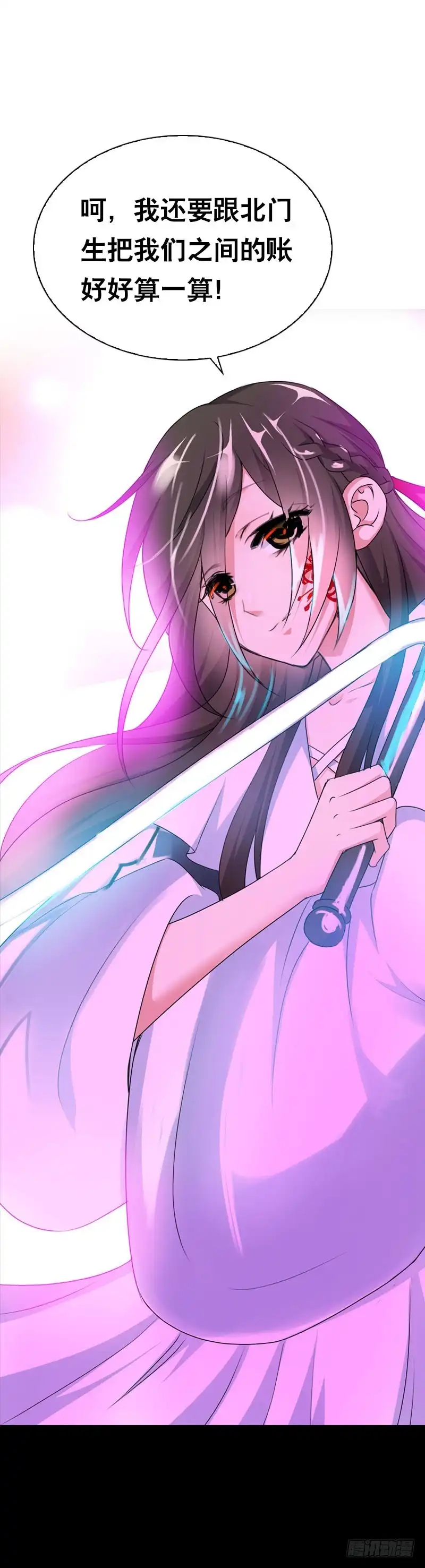 《拯救我吧腐神》133 这才是真正的我！ 第10页