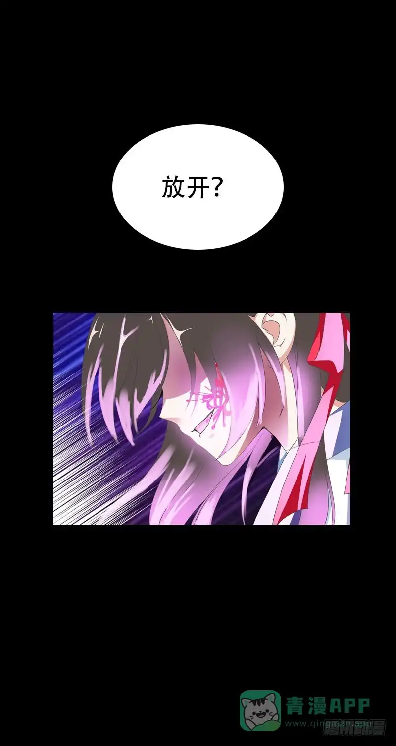 《拯救我吧腐神》133 这才是真正的我！ 第6页