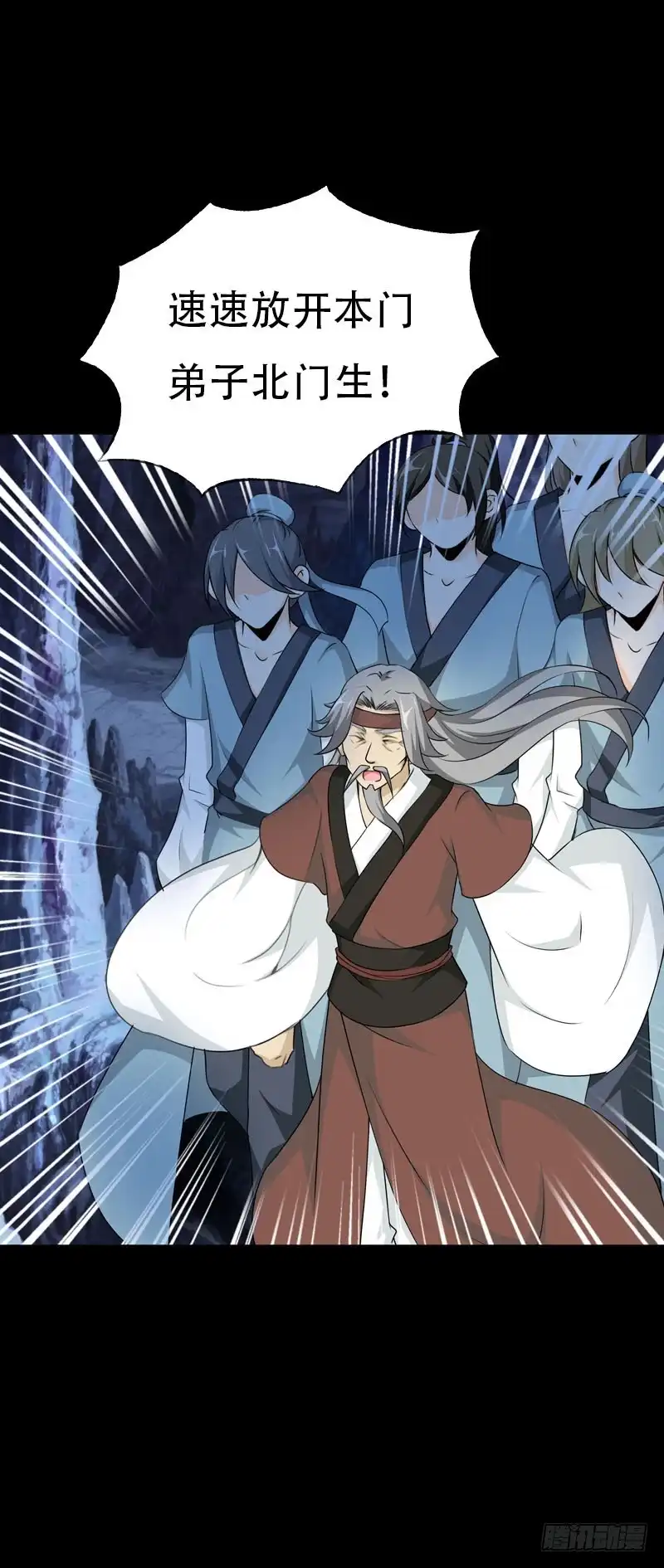 《拯救我吧腐神》133 这才是真正的我！ 第5页