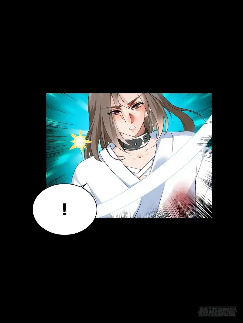 《拯救我吧腐神》133 这才是真正的我！ 第8页