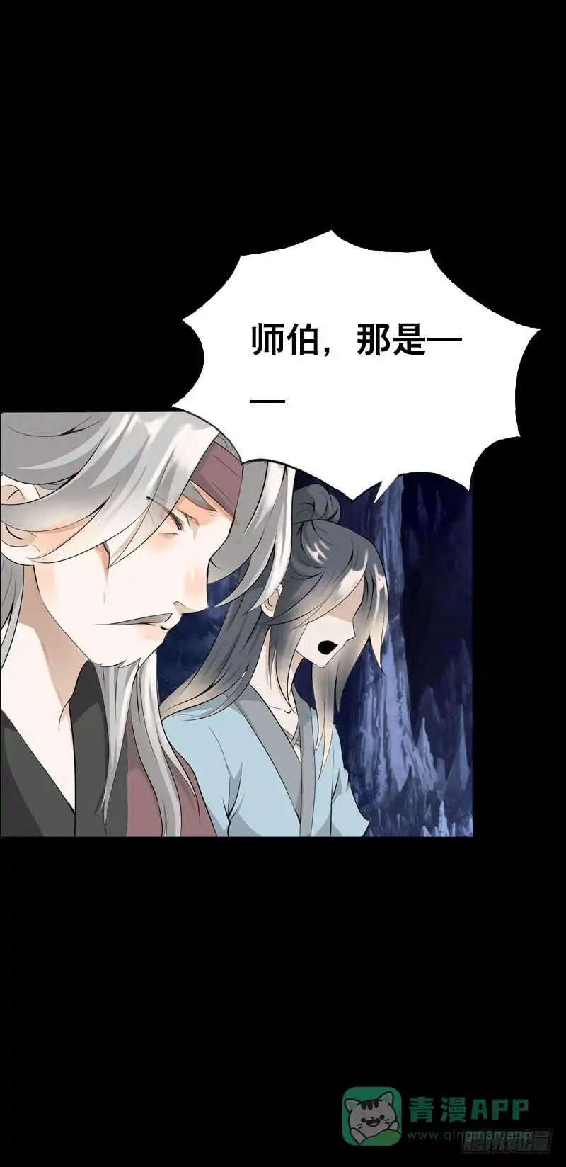《拯救我吧腐神》133 这才是真正的我！ 第16页
