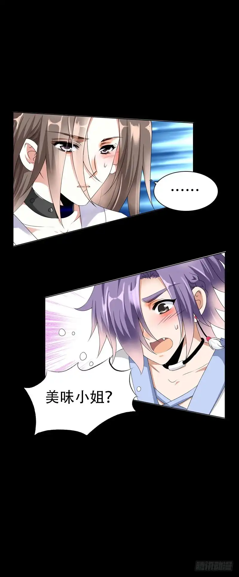 《拯救我吧腐神》133 这才是真正的我！ 第2页