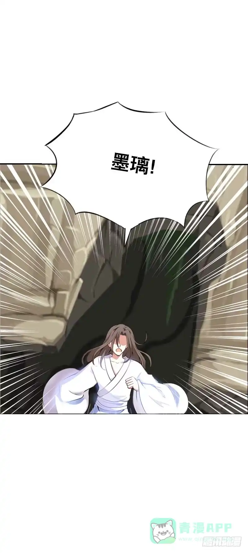 《拯救我吧腐神》134 我不相信你！ 第6页