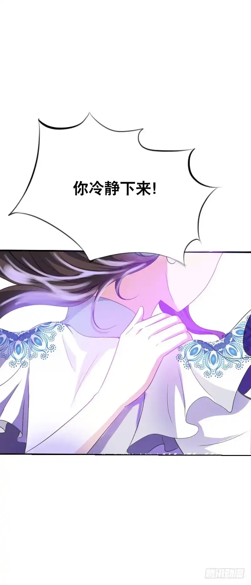 《拯救我吧腐神》134 我不相信你！ 第14页