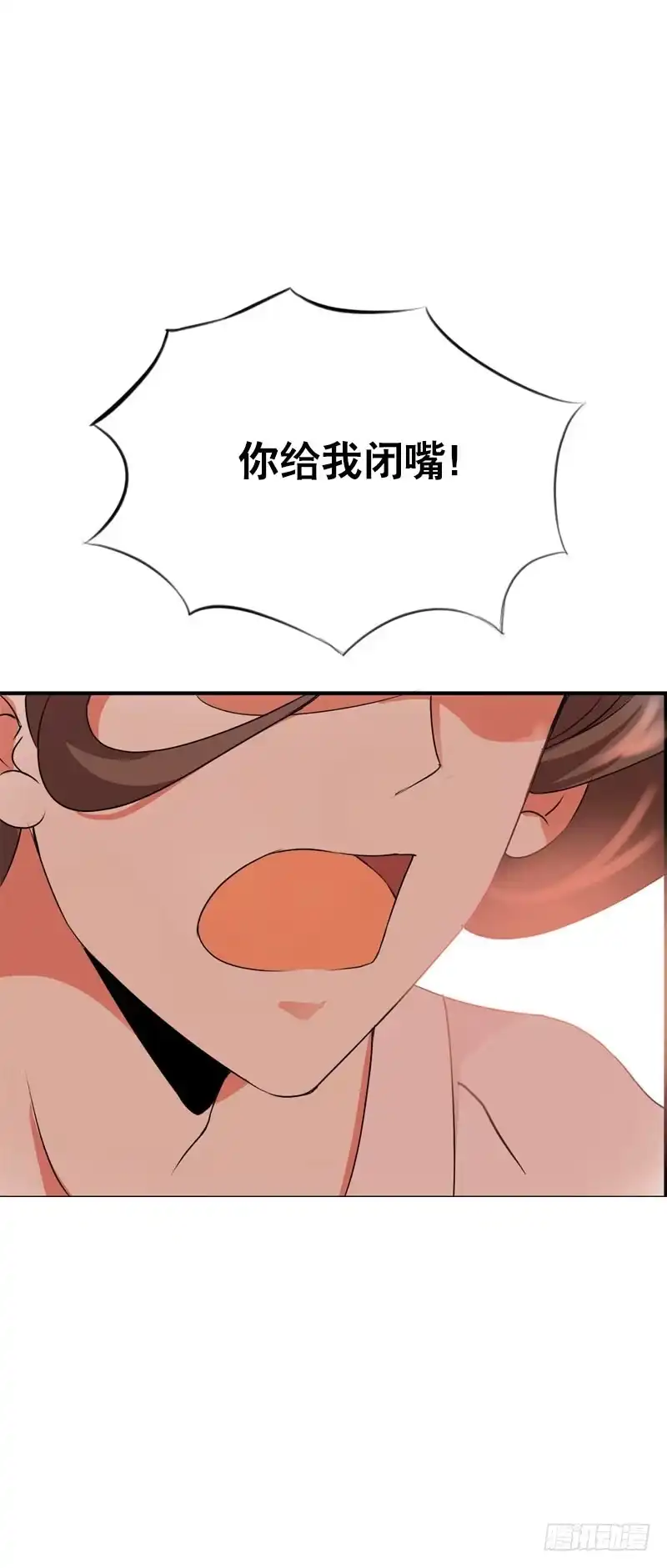 《拯救我吧腐神》134 我不相信你！ 第29页