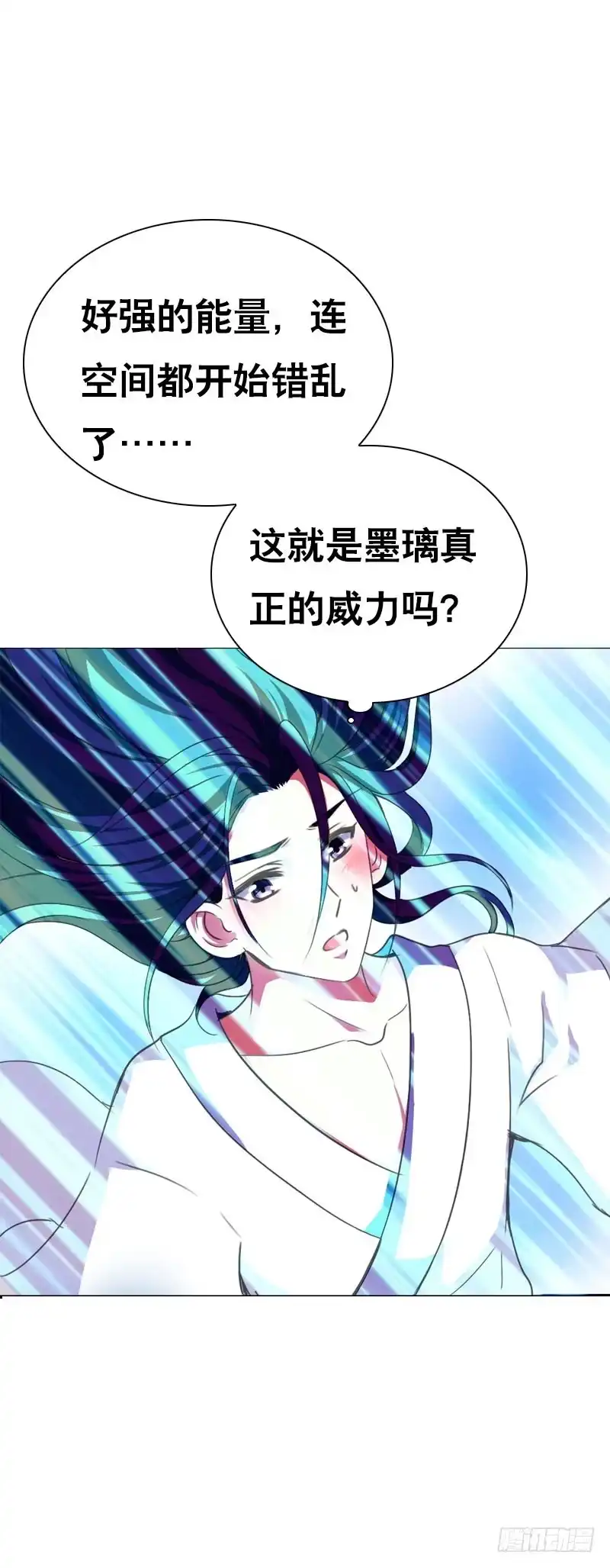 《拯救我吧腐神》134 我不相信你！ 第12页