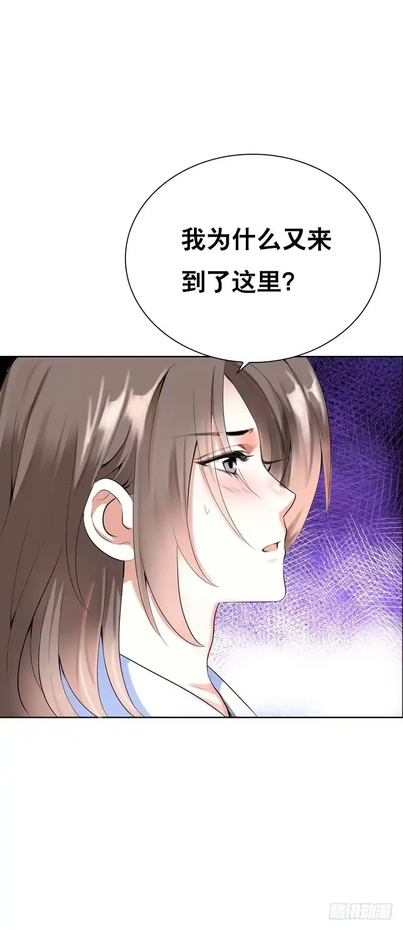 《拯救我吧腐神》134 我不相信你！ 第3页