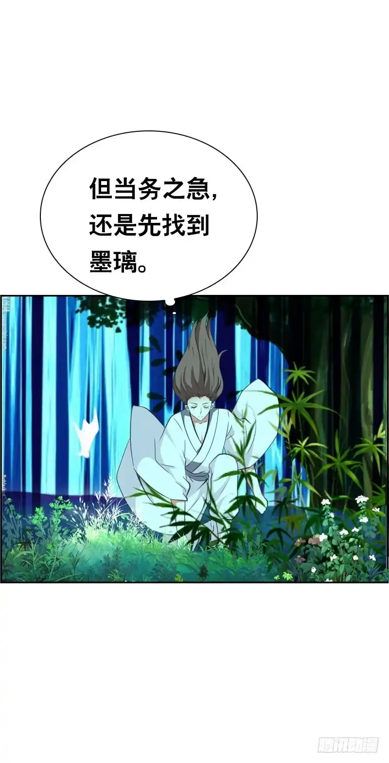《拯救我吧腐神》135 魔女的历练 第15页