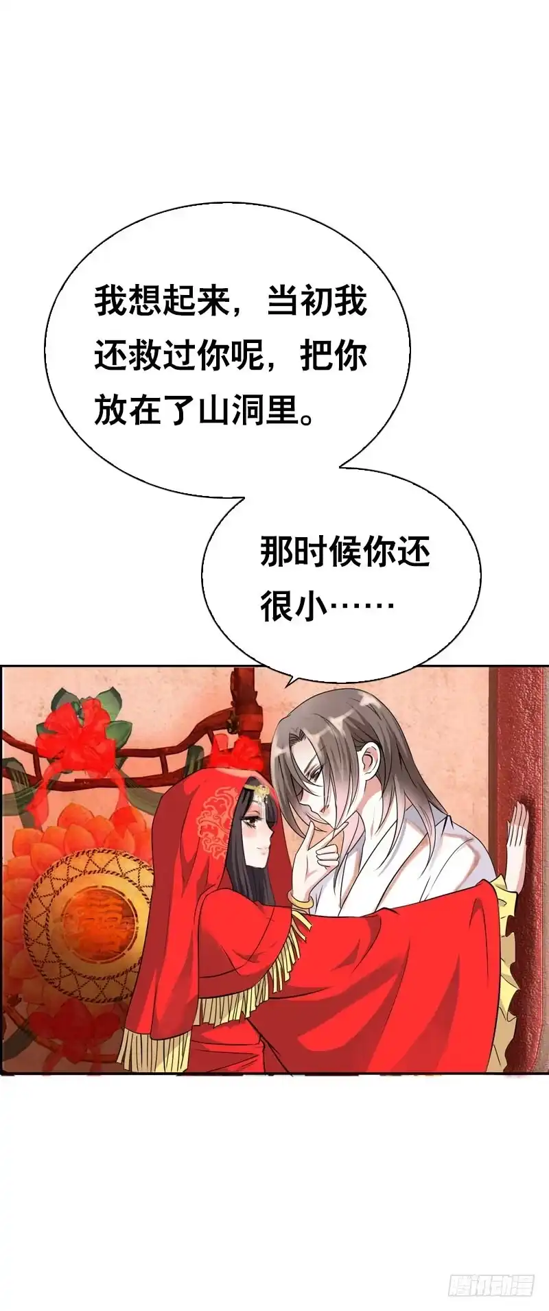 《拯救我吧腐神》135 魔女的历练 第30页