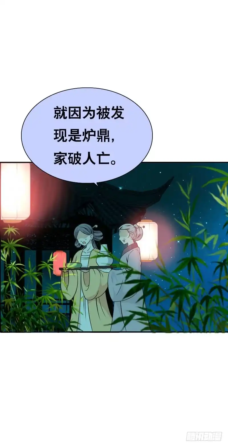 《拯救我吧腐神》135 魔女的历练 第10页