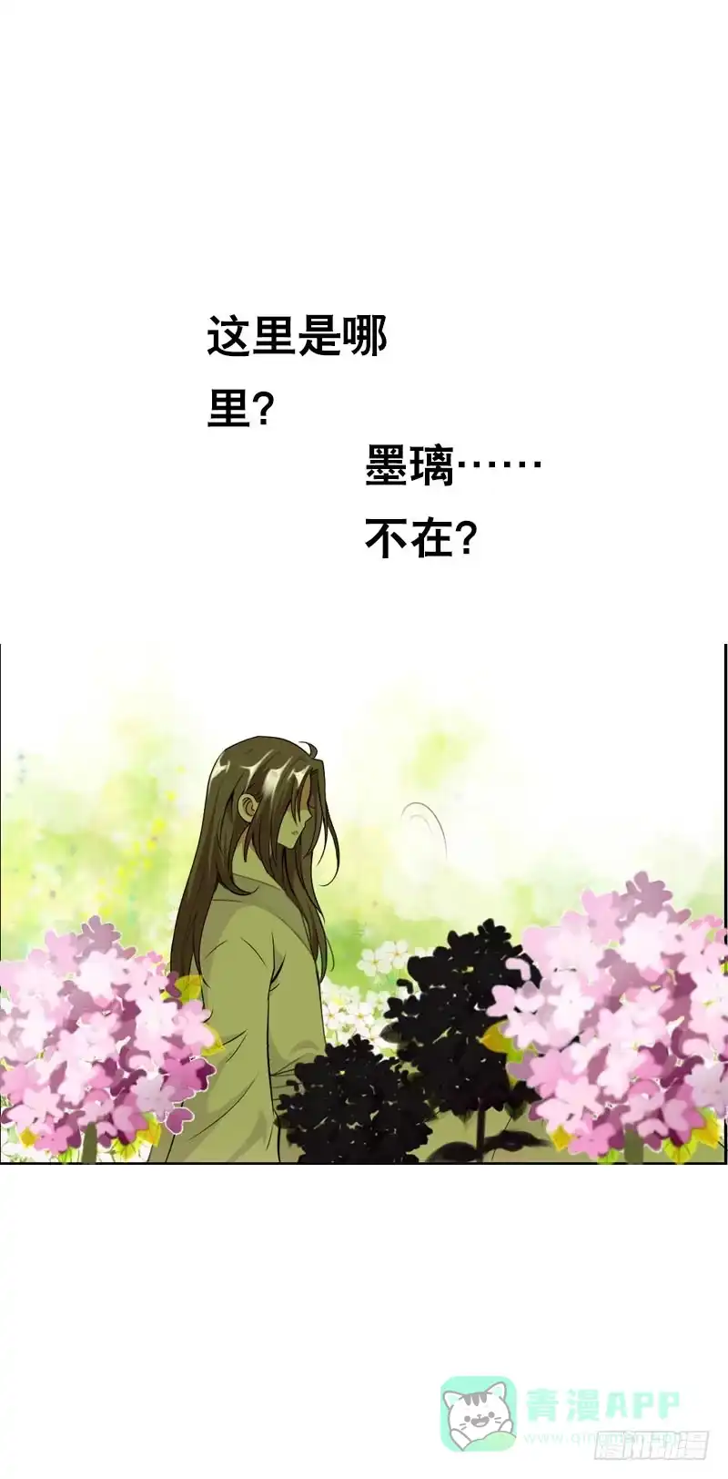 《拯救我吧腐神》135 魔女的历练 第6页