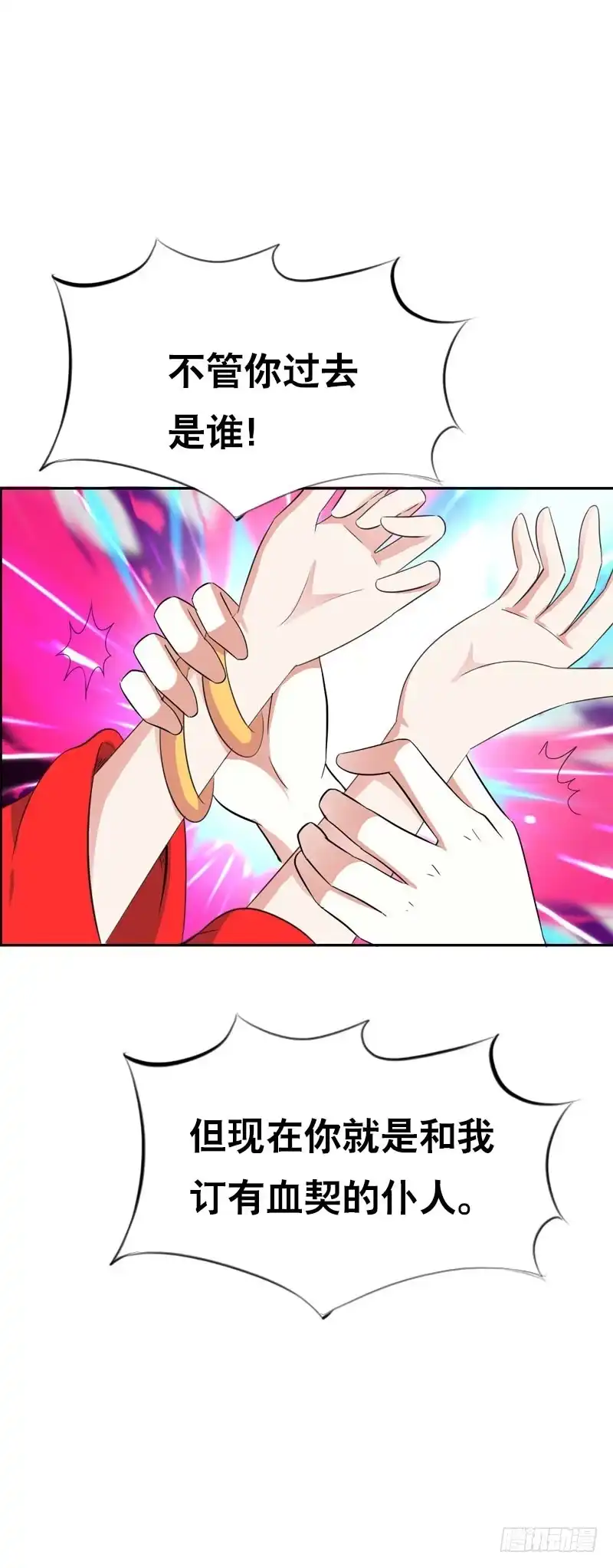 《拯救我吧腐神》135 魔女的历练 第32页