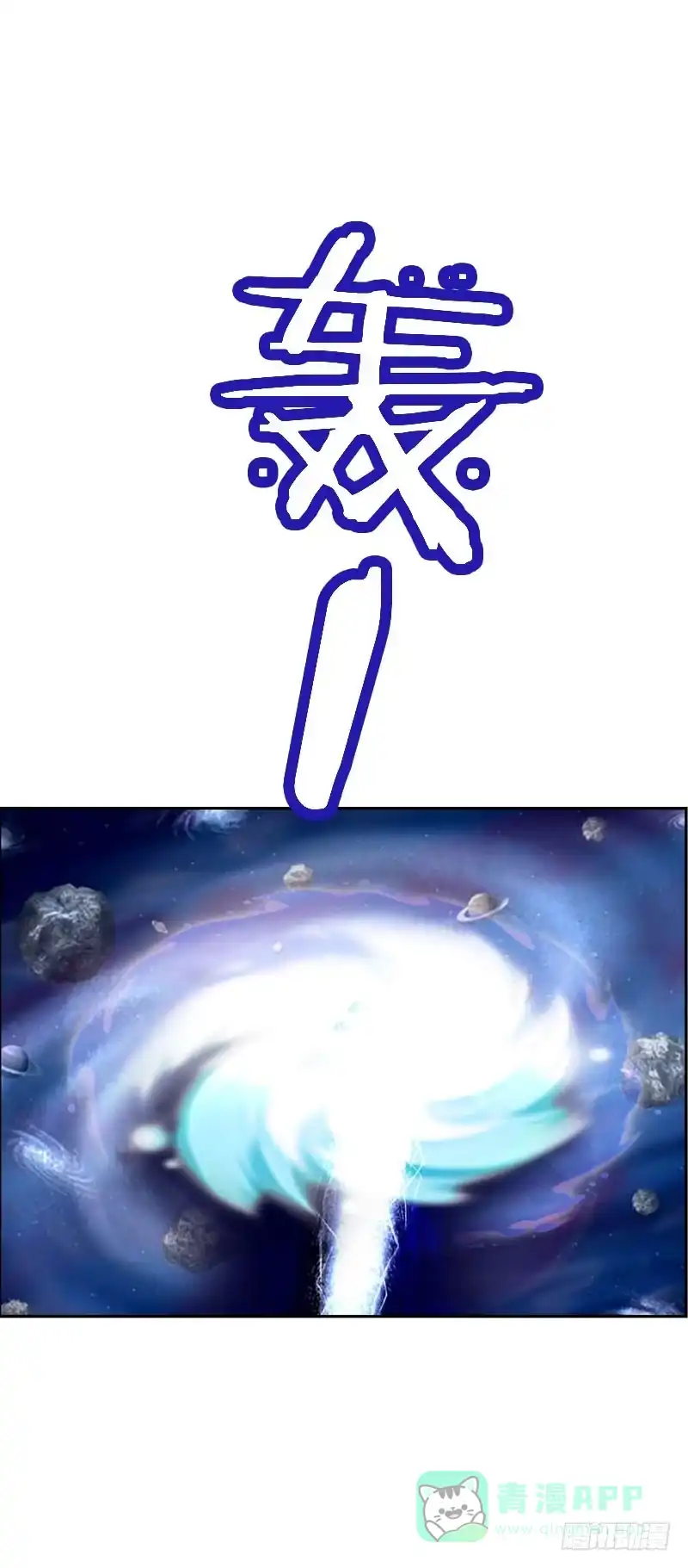 《拯救我吧腐神》135 魔女的历练 第1页