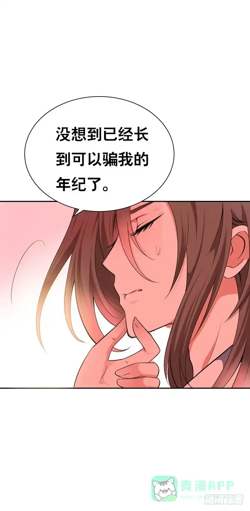 《拯救我吧腐神》135 魔女的历练 第31页