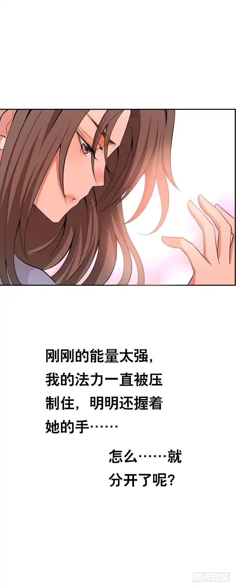 《拯救我吧腐神》135 魔女的历练 第7页