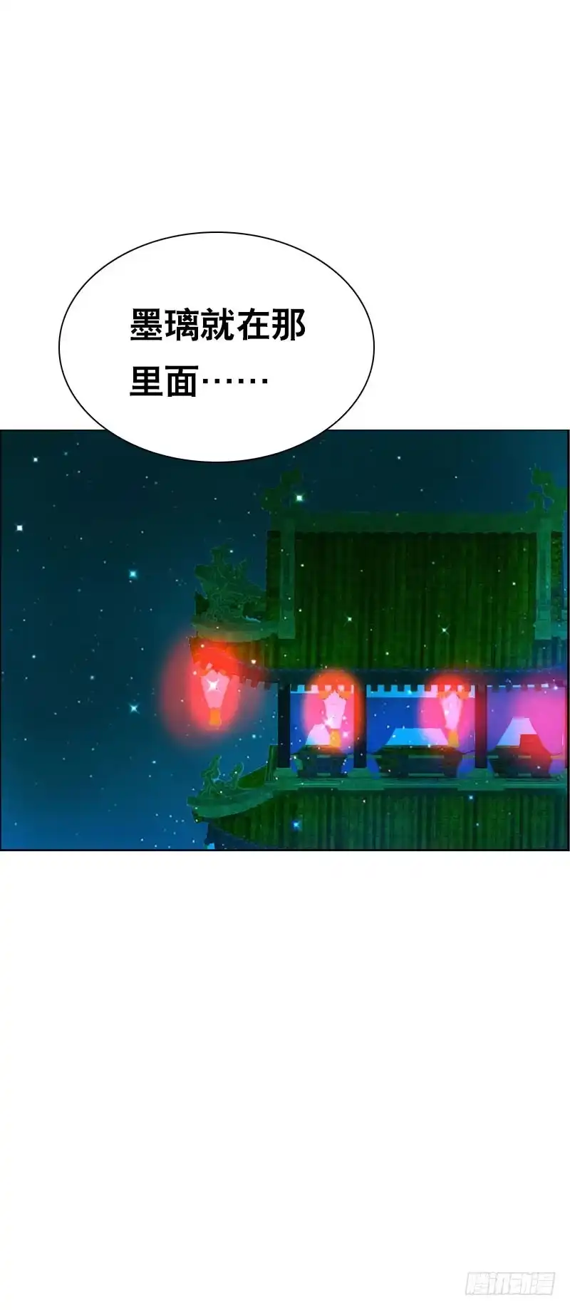 《拯救我吧腐神》135 魔女的历练 第18页