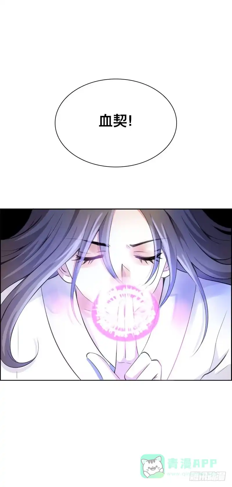 《拯救我吧腐神》135 魔女的历练 第16页