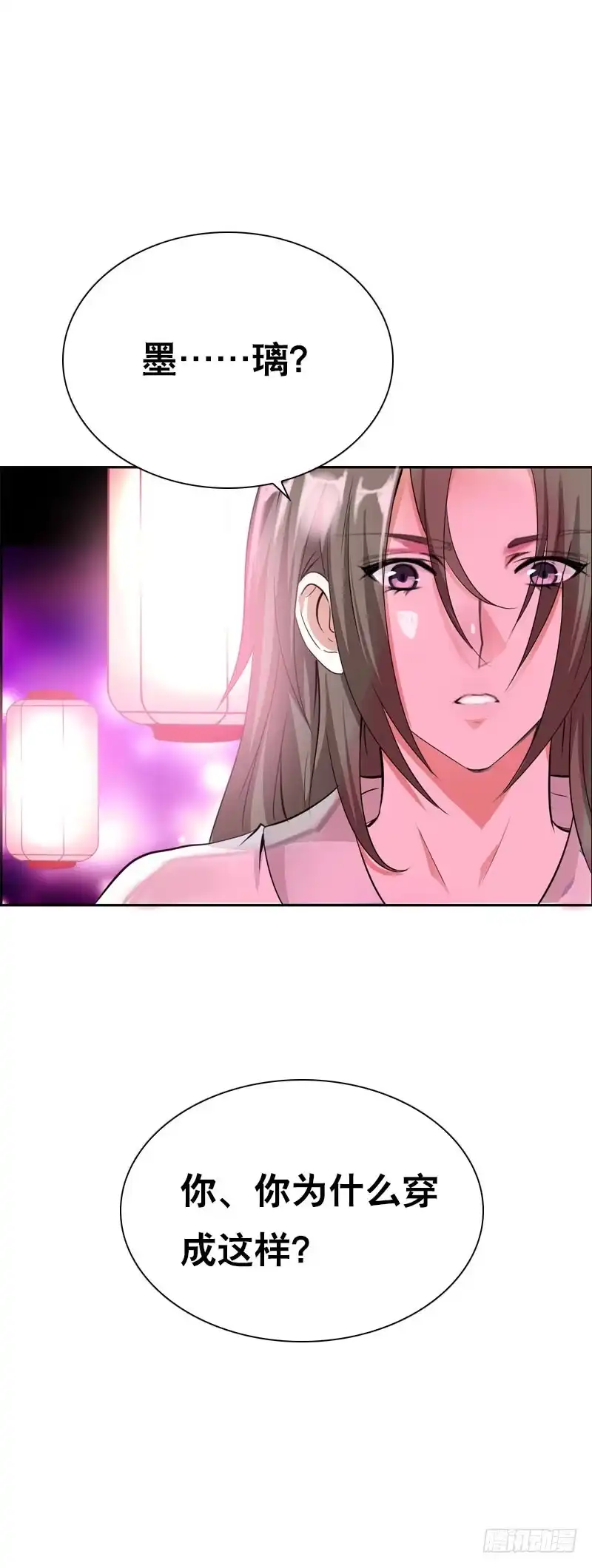 《拯救我吧腐神》135 魔女的历练 第24页