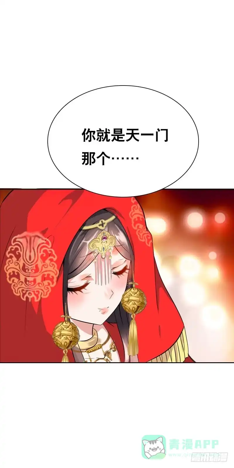《拯救我吧腐神》135 魔女的历练 第26页