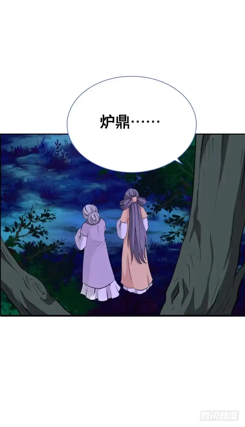 《拯救我吧腐神》135 魔女的历练 第13页
