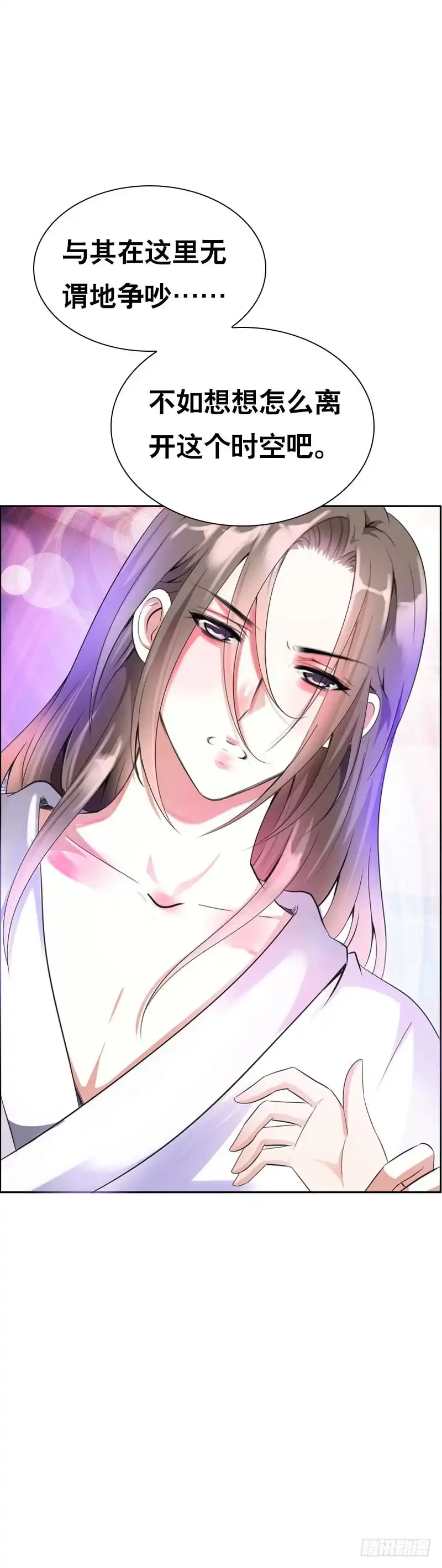《拯救我吧腐神》135 魔女的历练 第34页