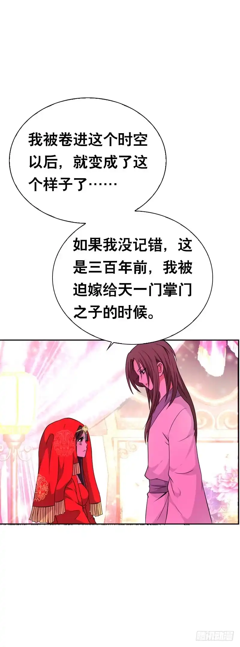 《拯救我吧腐神》135 魔女的历练 第25页