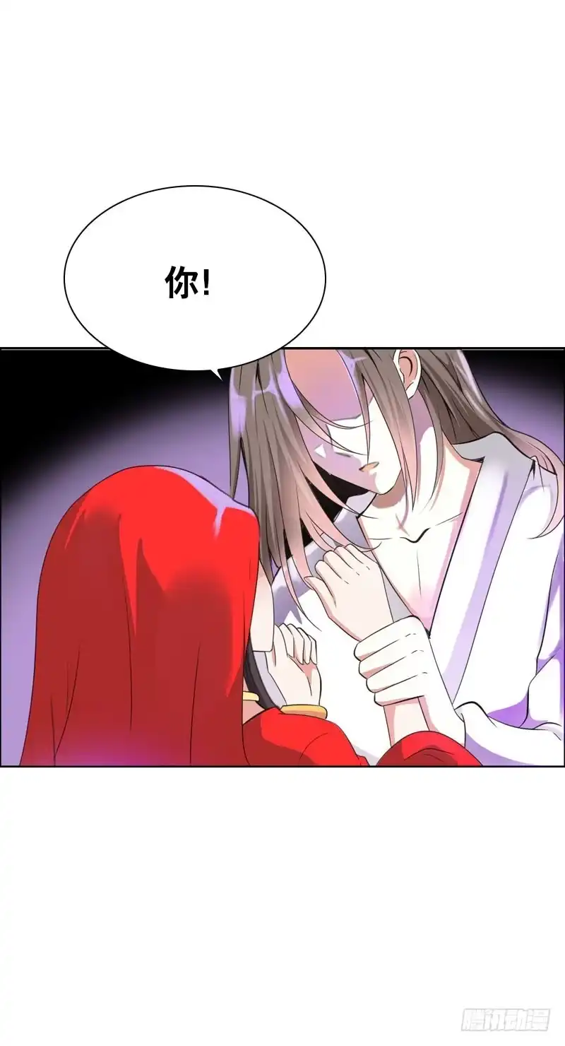 《拯救我吧腐神》135 魔女的历练 第33页