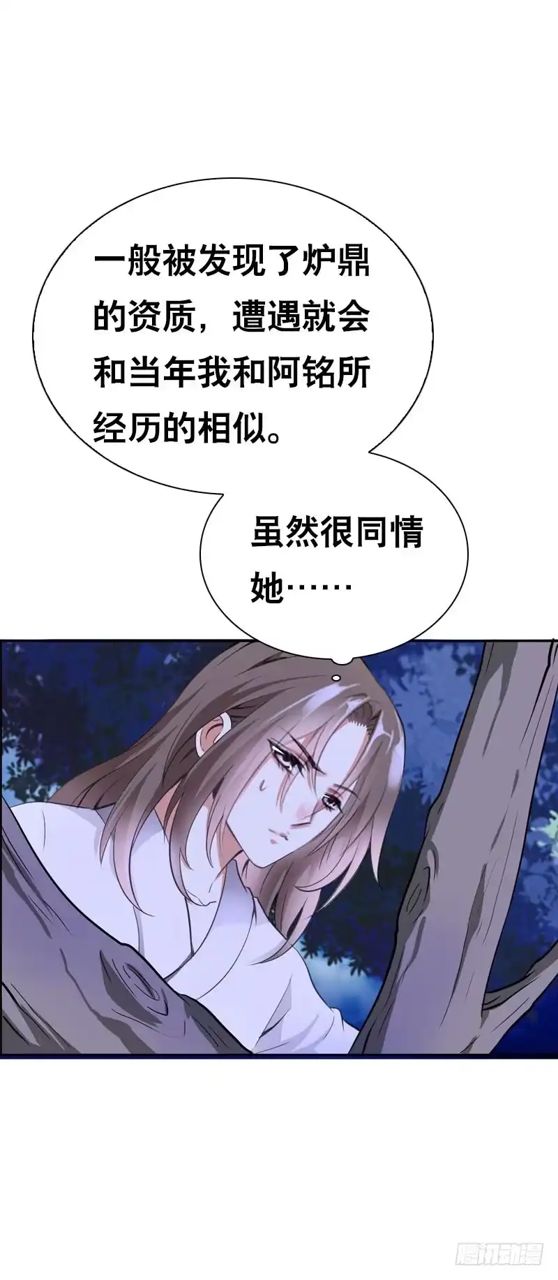 《拯救我吧腐神》135 魔女的历练 第14页